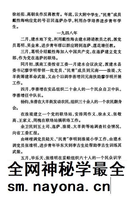 红河县文史资料(第四辑).pdf电子版_云南省志插图1 红河县文史资料(第四辑).pdf电子版_云南省志插图1