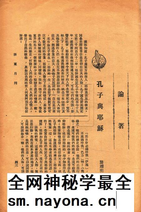 浙东中学校刊-001卷2期.pdf电子版_浙江省志插图3