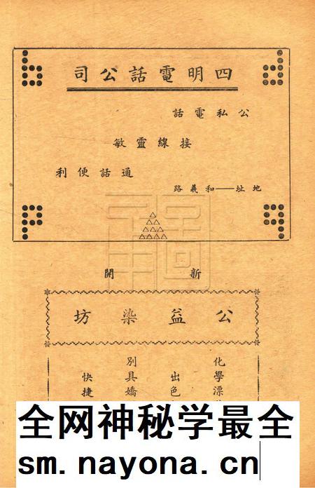 浙东文化-009期.pdf电子版_浙江省志插图3 浙东文化-009期.pdf电子版_浙江省志插图3