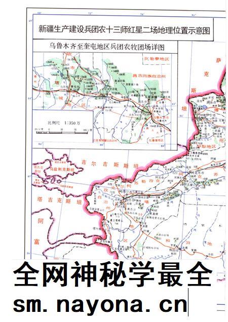 红星二场志.pdf电子版_新疆维吾尔自治区志插图5 红星二场志.pdf电子版_新疆维吾尔自治区志插图5