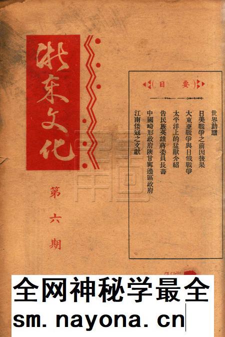 浙东文化-006期.pdf电子版_浙江省志插图 浙东文化-006期.pdf电子版_浙江省志插图