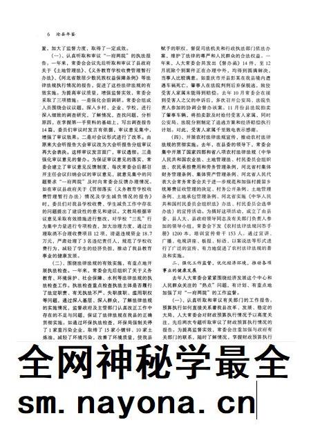 沧县年鉴 2000年卷(总第5卷).pdf电子版_河北省志插图5