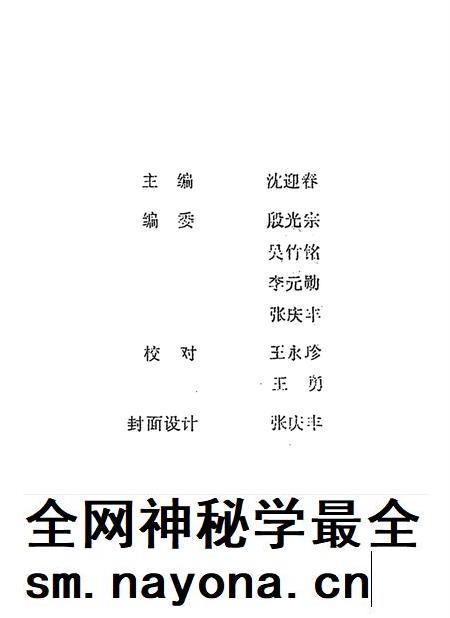 泸西县文史资料选辑(第三辑).pdf电子版_云南省志插图3
