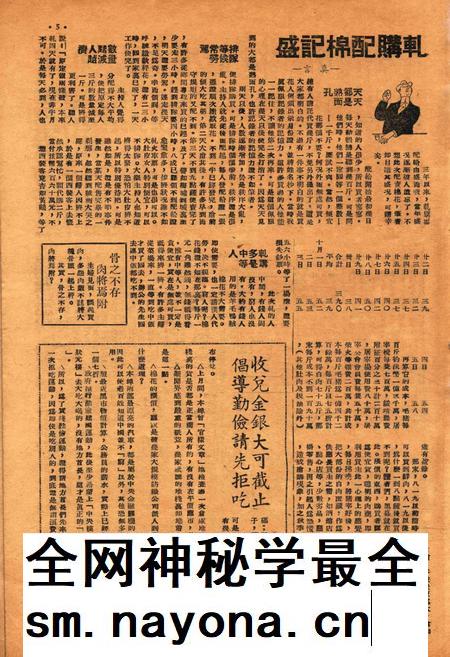 甬潮-新001期.pdf电子版_浙江省志插图4 甬潮-新001期.pdf电子版_浙江省志插图4