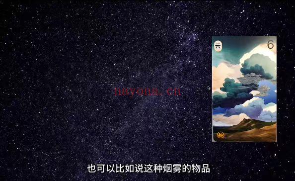 雷诺曼 下班后做占卜师课程