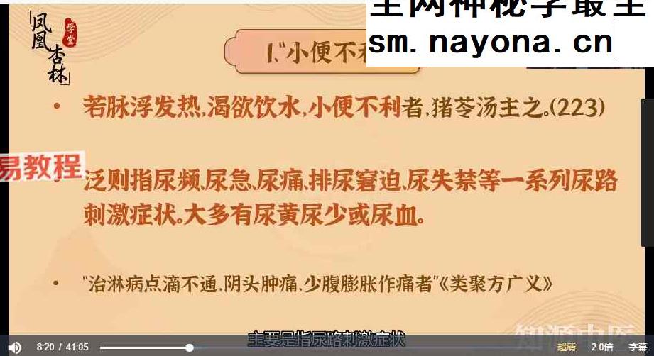黄煌经方课程【54节】视频