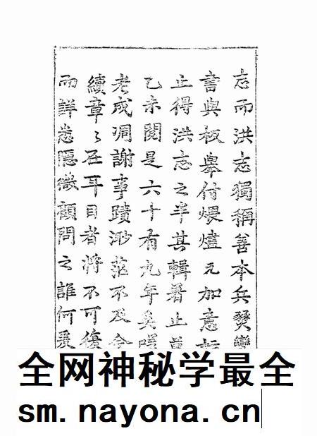 洛南县志3.pdf电子版_陕西省志插图3 洛南县志3.pdf电子版_陕西省志插图3