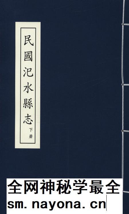 民国汜水县志 下册.pdf电子版_河南省志插图