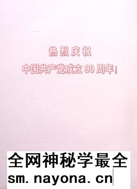 盐城年鉴 2011.pdf电子版_江苏省志插图3