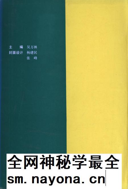 河南省内乡县地名志1991.pdf电子版_河南省志插图1