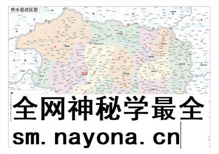 柞水县志1988-2008.pdf电子版_陕西省志插图4