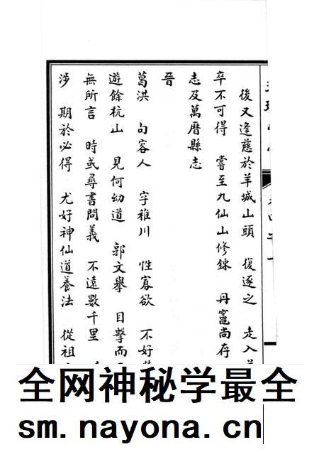 玲珑山志 四卷.pdf电子版_其他志插图4 玲珑山志 四卷.pdf电子版_其他志插图4