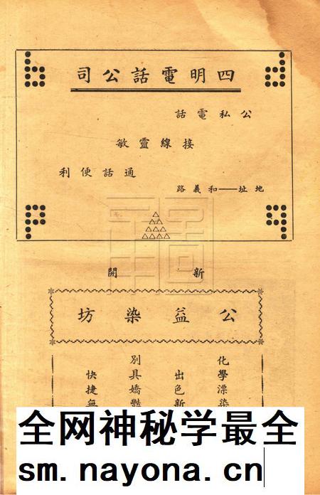 浙东文化-008期.pdf电子版_浙江省志插图5