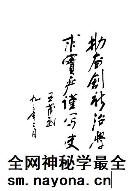济宁广播电视大学校志.pdf电子版_山东省志插图2 济宁广播电视大学校志.pdf电子版_山东省志插图2