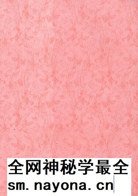 白村白氏家谱.pdf电子版_河南省志插图2 白村白氏家谱.pdf电子版_河南省志插图2