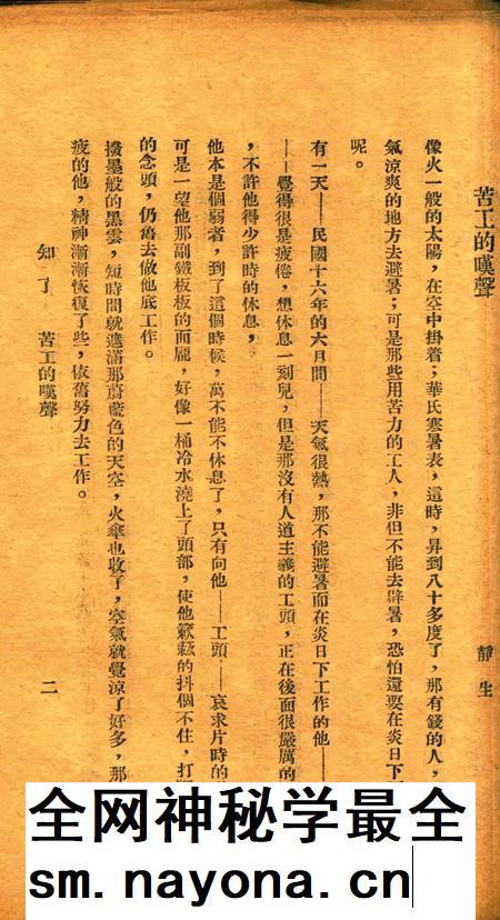 知了-006期.pdf电子版_浙江省志插图2 知了-006期.pdf电子版_浙江省志插图2