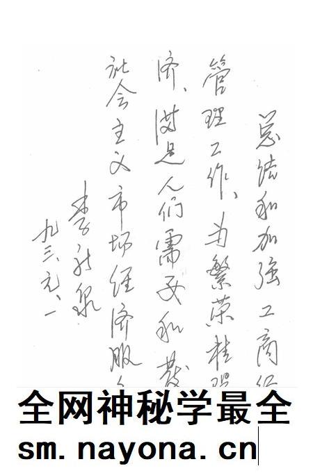 桂阳县工商行政管理志.pdf电子版_湖南省志插图4
