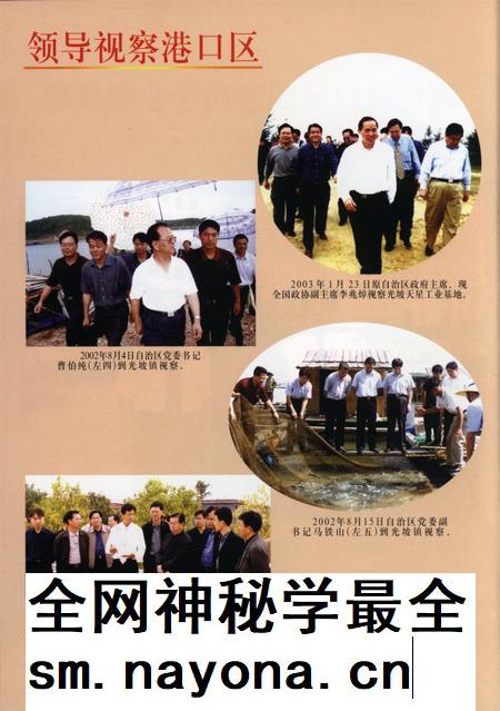 港口区大事记(1993.5-2003.5).pdf电子版_广西壮族自治区志插图5 港口区大事记(1993.5-2003.5).pdf电子版_广西壮族自治区志插图5