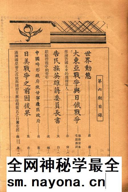 浙东文化-006期.pdf电子版_浙江省志插图1 浙东文化-006期.pdf电子版_浙江省志插图1