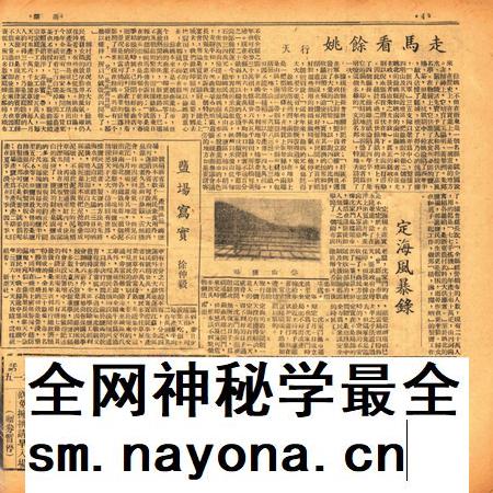 甬潮-018-19期.pdf电子版_浙江省志插图3