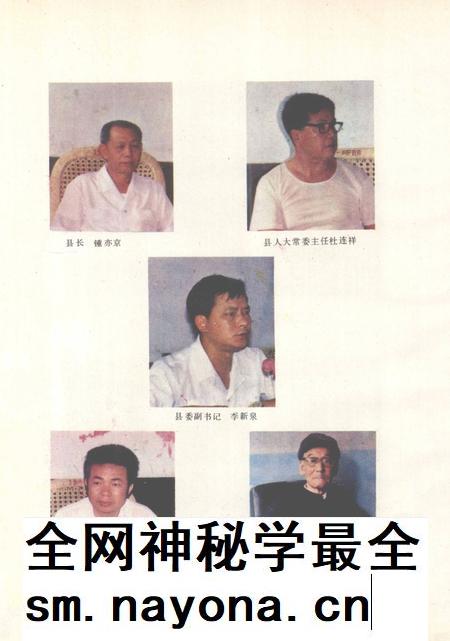 桂阳县财政志.pdf电子版_湖南省志插图5 桂阳县财政志.pdf电子版_湖南省志插图5