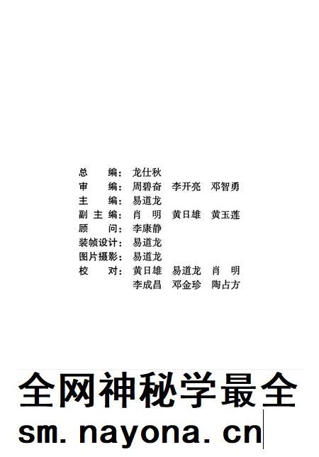 河口文史资料(第四辑).pdf电子版_云南省志插图5 河口文史资料(第四辑).pdf电子版_云南省志插图5