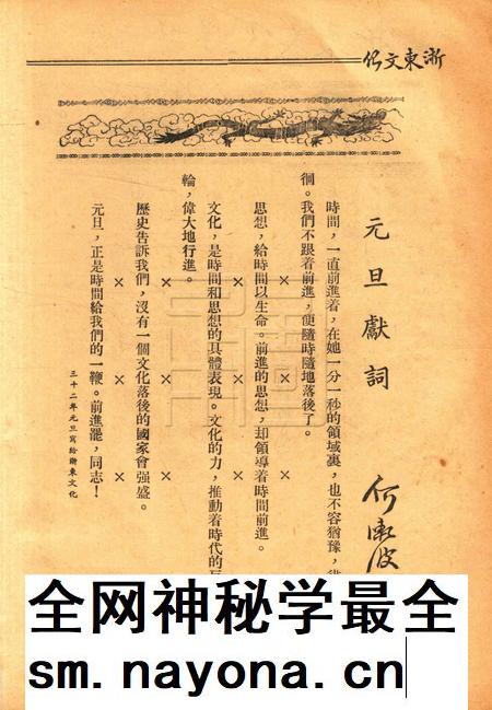 浙东文化-015-16期.pdf电子版_浙江省志插图5 浙东文化-015-16期.pdf电子版_浙江省志插图5