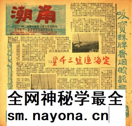 甬潮-014期.pdf电子版_浙江省志插图 甬潮-014期.pdf电子版_浙江省志插图