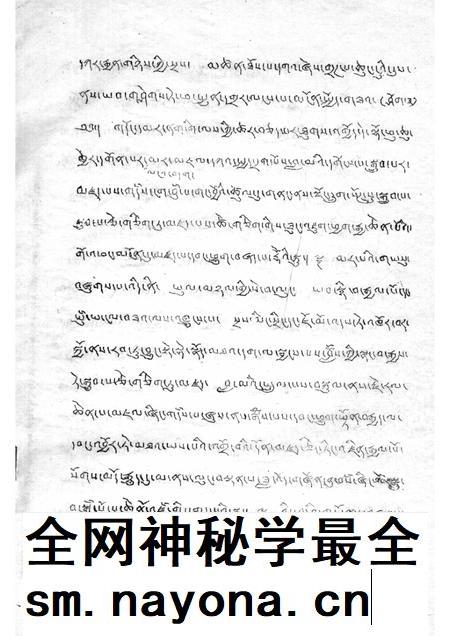 直贡寺志(藏文).pdf电子版_西藏自治区志插图5 直贡寺志(藏文).pdf电子版_西藏自治区志插图5