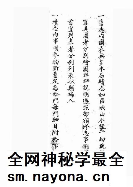 洛南县志1.pdf电子版_陕西省志插图3 洛南县志1.pdf电子版_陕西省志插图3