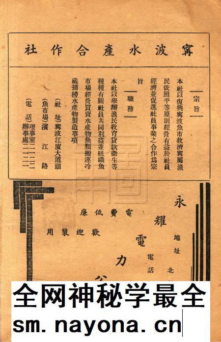 浙东文化-008期.pdf电子版_浙江省志插图3