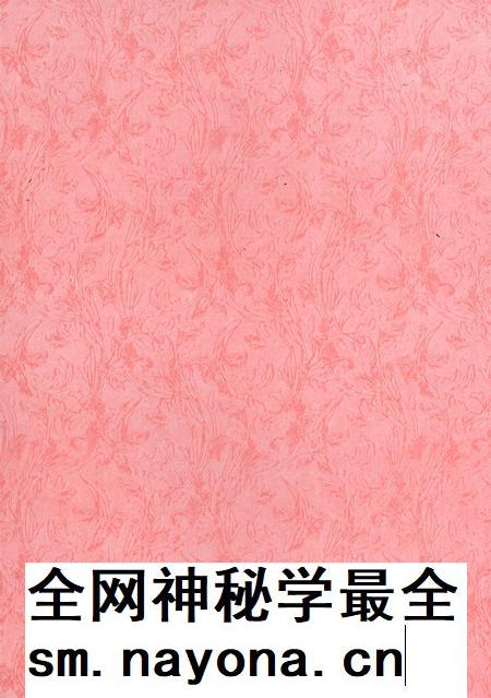 白村白氏家谱.pdf电子版_河南省志插图3 白村白氏家谱.pdf电子版_河南省志插图3