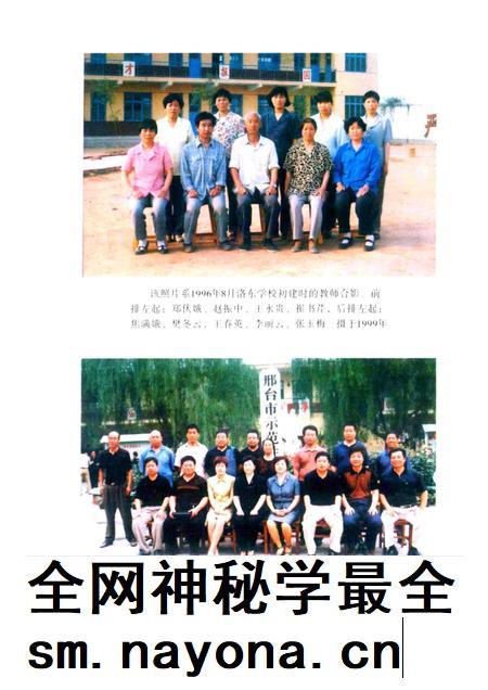 洛东学校志.pdf电子版_河北省志插图4