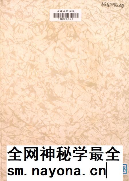 盐城年鉴 1999.pdf电子版_江苏省志插图2