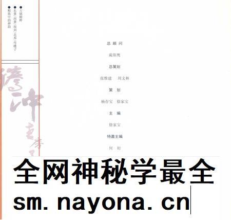腾冲老房子.pdf电子版_云南省志插图4 腾冲老房子.pdf电子版_云南省志插图4
