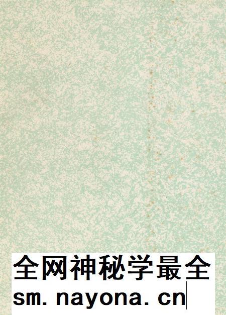 湘西州志（下卷）.pdf电子版_河南省志插图4