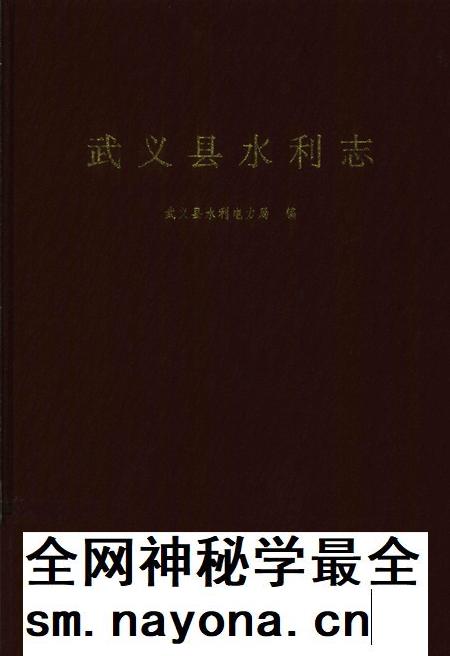 武义县水利志.pdf电子版_浙江省志插图