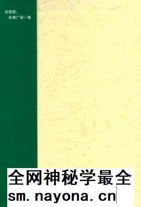 湘潭年鉴 2003.pdf电子版_四川省志插图1