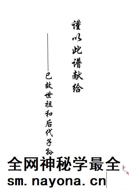 河北井陉梅氏宗谱.pdf电子版_河北省志插图4 河北井陉梅氏宗谱.pdf电子版_河北省志插图4