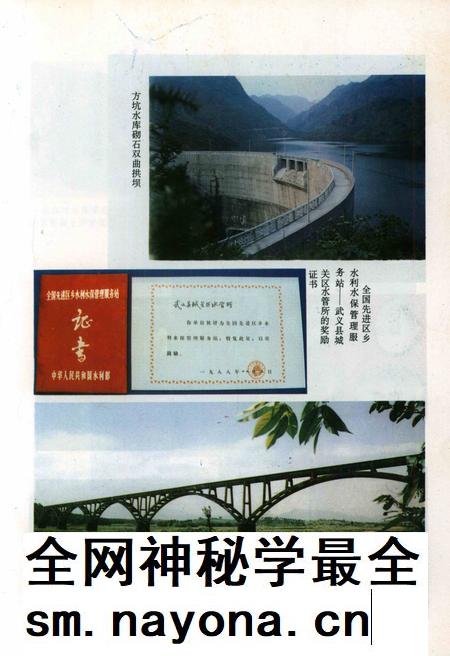 武义县水利志.pdf电子版_浙江省志插图5