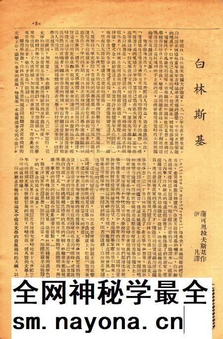 春风-新四号1947.4.16.pdf电子版_浙江省志插图4 春风-新四号1947.4.16.pdf电子版_浙江省志插图4