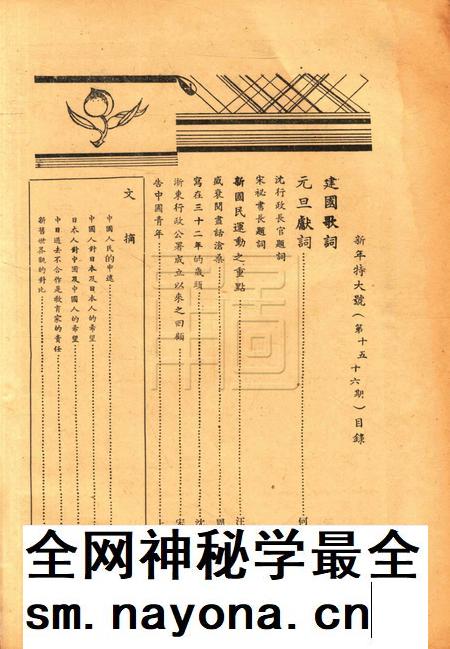 浙东文化-015-16期.pdf电子版_浙江省志插图1 浙东文化-015-16期.pdf电子版_浙江省志插图1