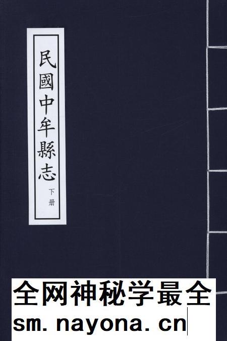 民国中牟县志.pdf电子版_河南省志插图