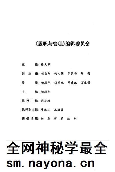 自贡市政协履职与管理(1998-2006).pdf电子版_四川省志插图5 自贡市政协履职与管理(1998-2006).pdf电子版_四川省志插图5
