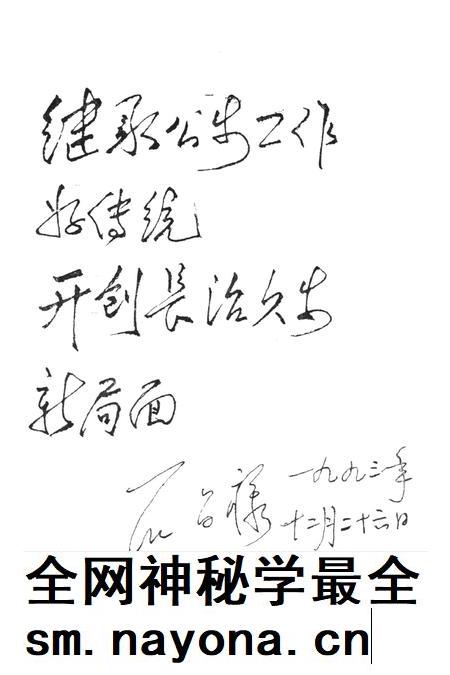 湘西百年警政大事记(1729~1993).pdf电子版_湖南省志插图4 湘西百年警政大事记(1729~1993).pdf电子版_湖南省志插图4