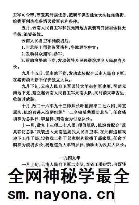 红河县文史资料(第四辑).pdf电子版_云南省志插图3 红河县文史资料(第四辑).pdf电子版_云南省志插图3