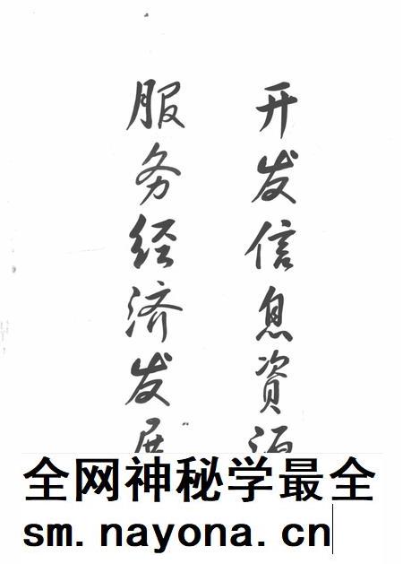 永州信息年鉴.pdf电子版_四川省志插图5