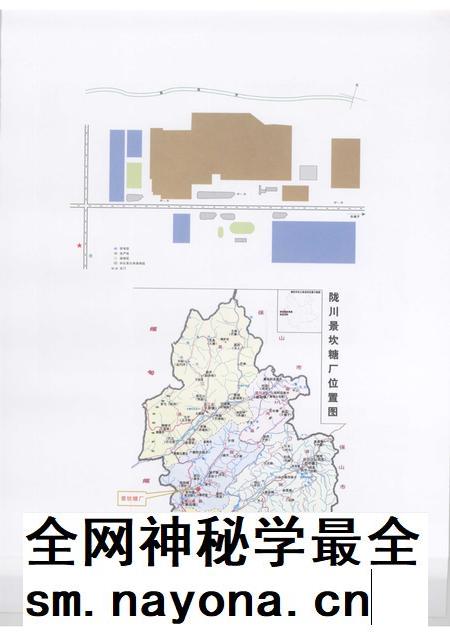 景坎糖厂志.pdf电子版_云南省志插图4 景坎糖厂志.pdf电子版_云南省志插图4