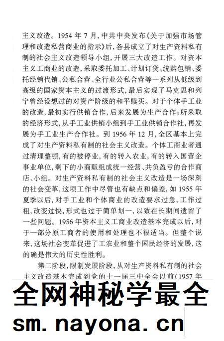 永州文史第一辑.pdf电子版_湖南省志插图2 永州文史第一辑.pdf电子版_湖南省志插图2