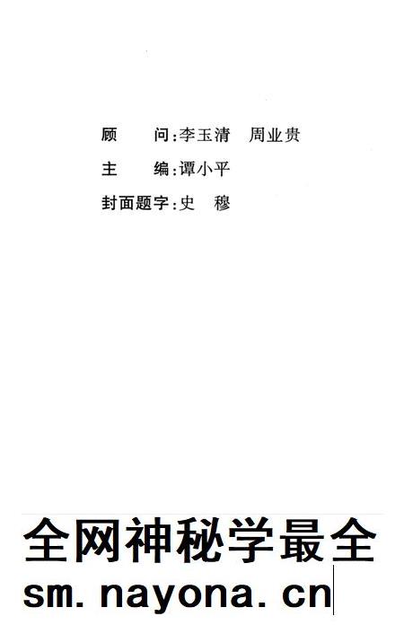 湘乡文史 第13辑.pdf电子版_湖南省志插图3 湘乡文史 第13辑.pdf电子版_湖南省志插图3